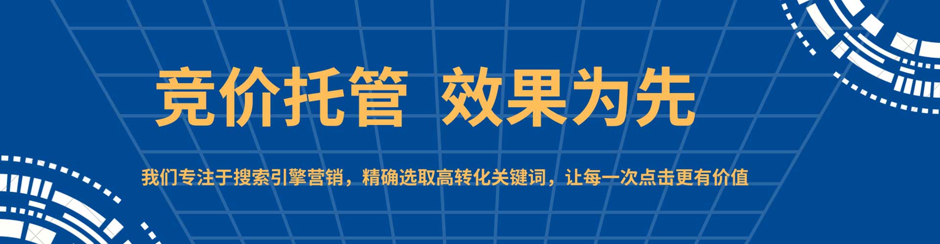 三水sem开户