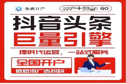 SEM代运营托管公司助力企业快速提升网站流量