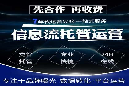 竞价推广开户操作步骤详解